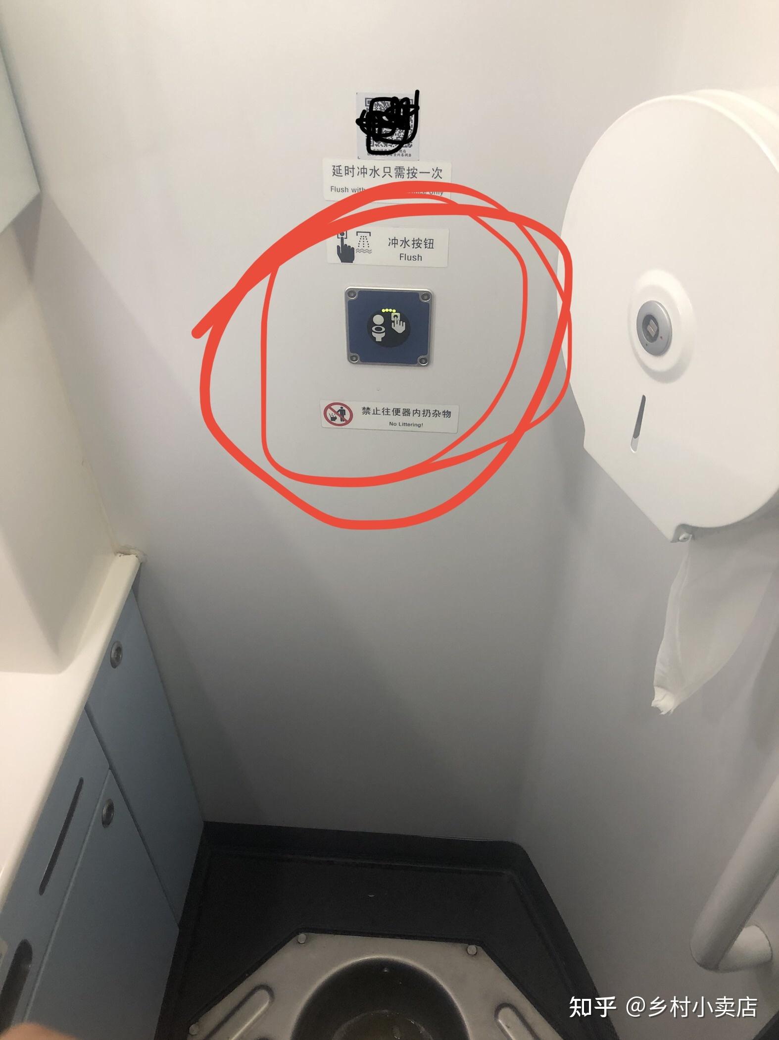 关于火车上的卫生间马桶的冲水按钮