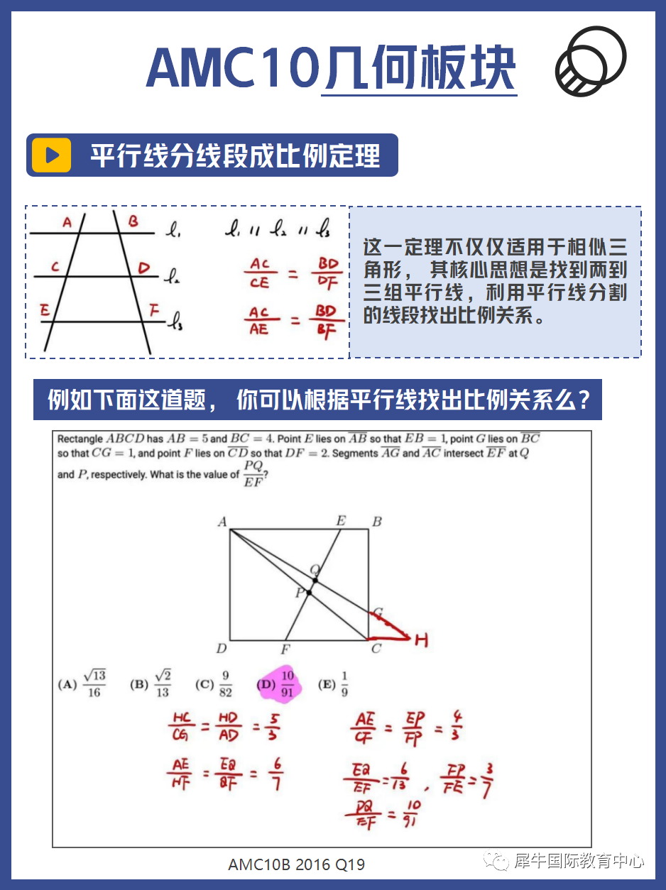 AMC10公式定理知识点汇总，美国数学竞赛常用必备！ - 知乎