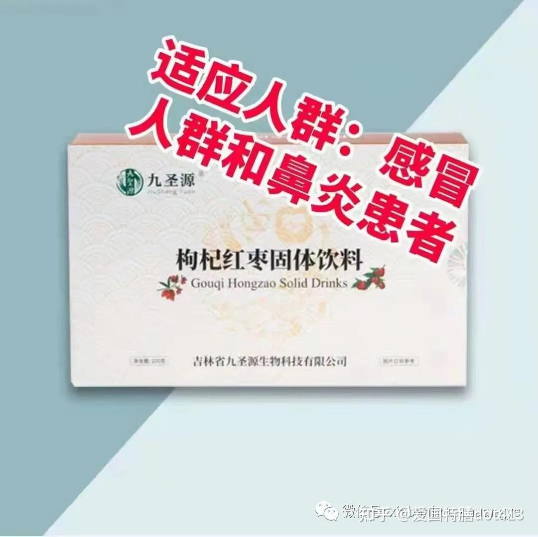 九圣源新型药膳爱国特膳有哪些方剂? - 知乎