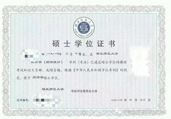 的学位授予单位相应学科全日制在校硕士研究生培养方案规定的语种相同。