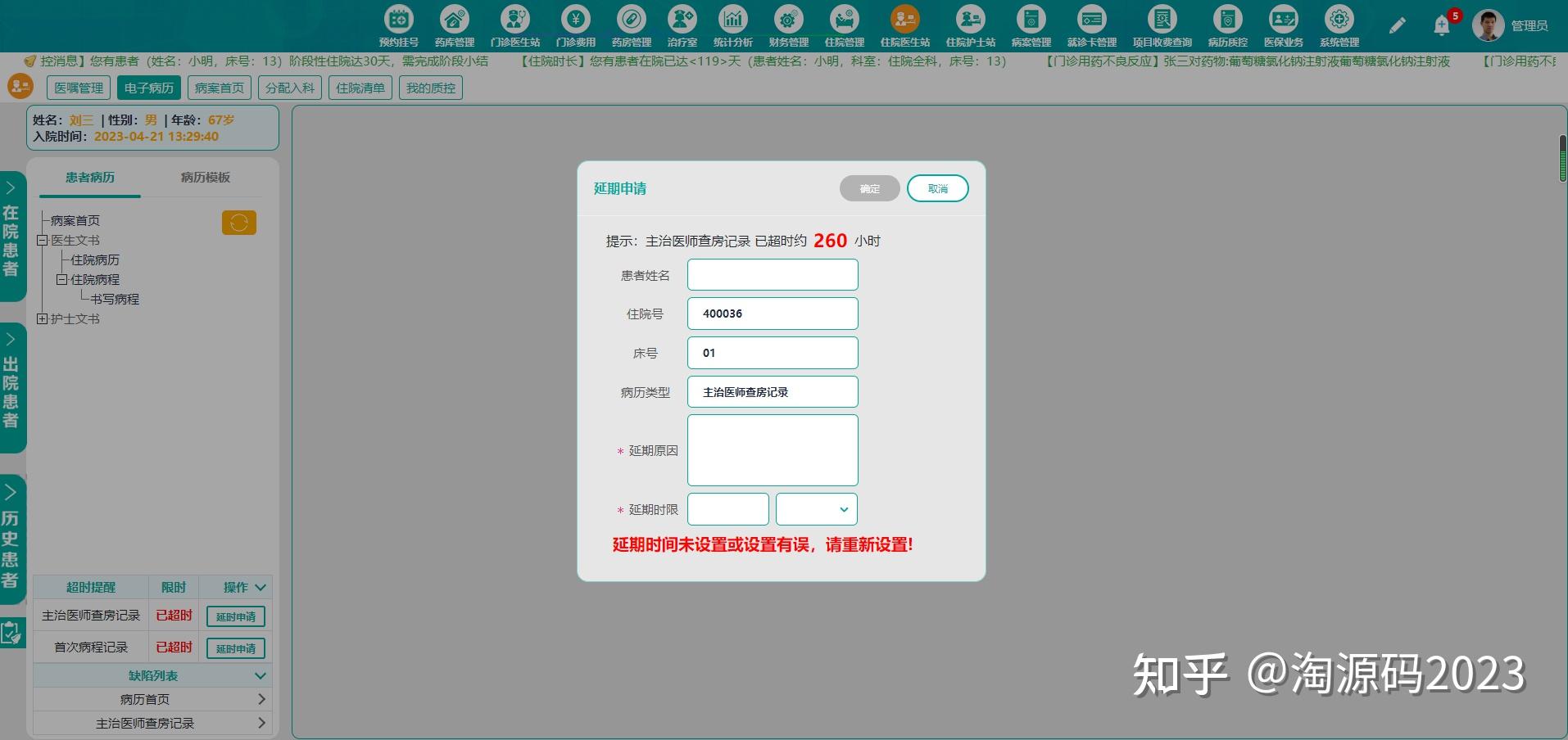 （云HIS）云医院管理系统源码 SaaS模式 B/S架构 基于云计算技术 - 知乎