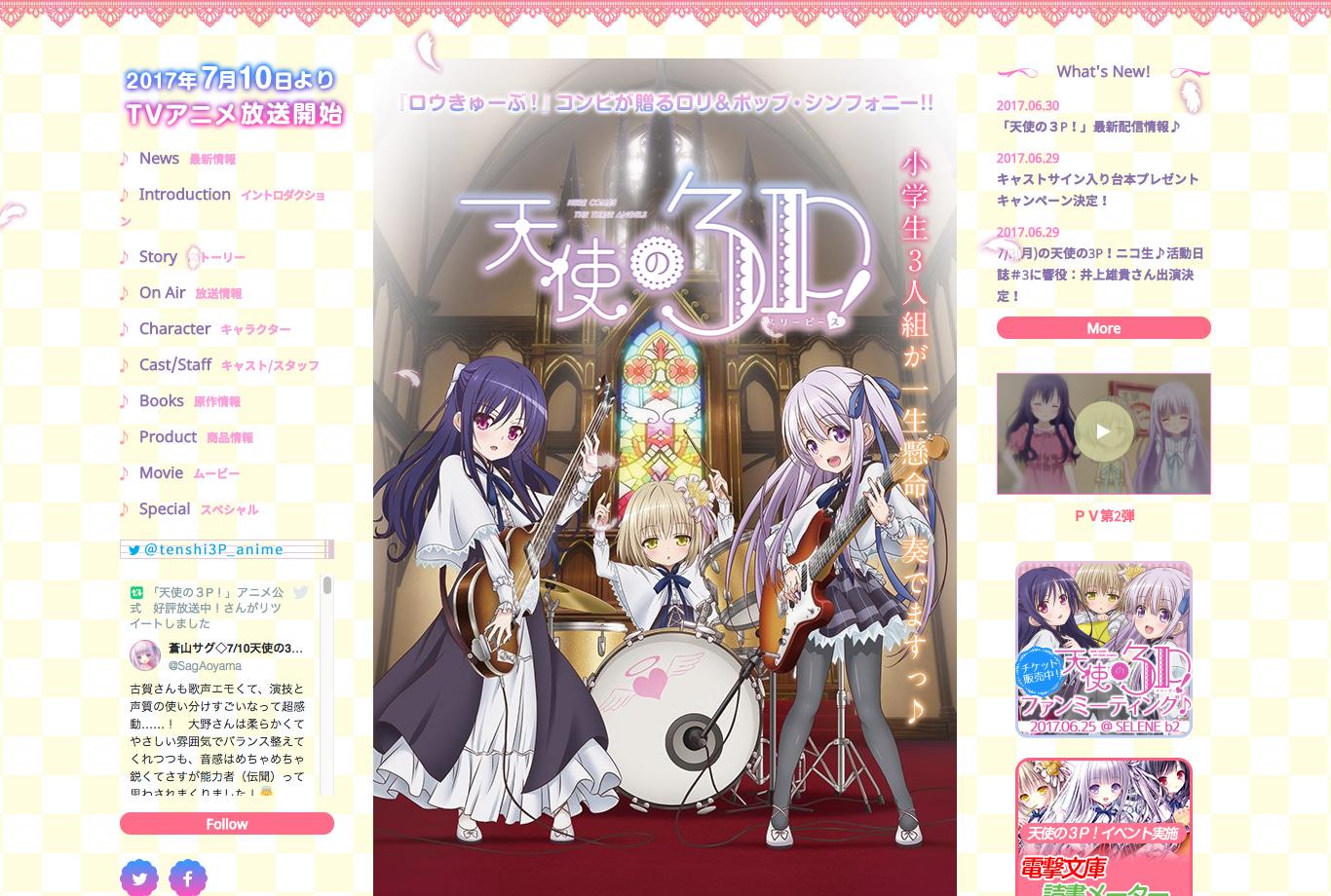 17年7月新番介绍暨祝 龙王的工作 动画化决定 天使的3p 知乎 17年7月新番介绍暨祝 龙王的工作 动画化决定 天使的3p 知乎