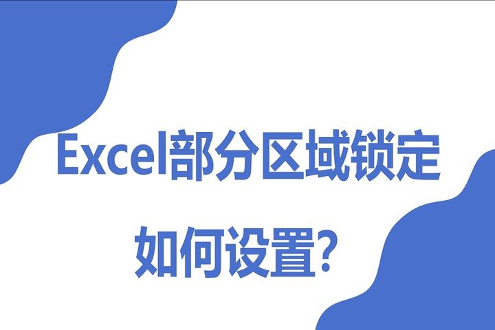 怎么锁定图片图片