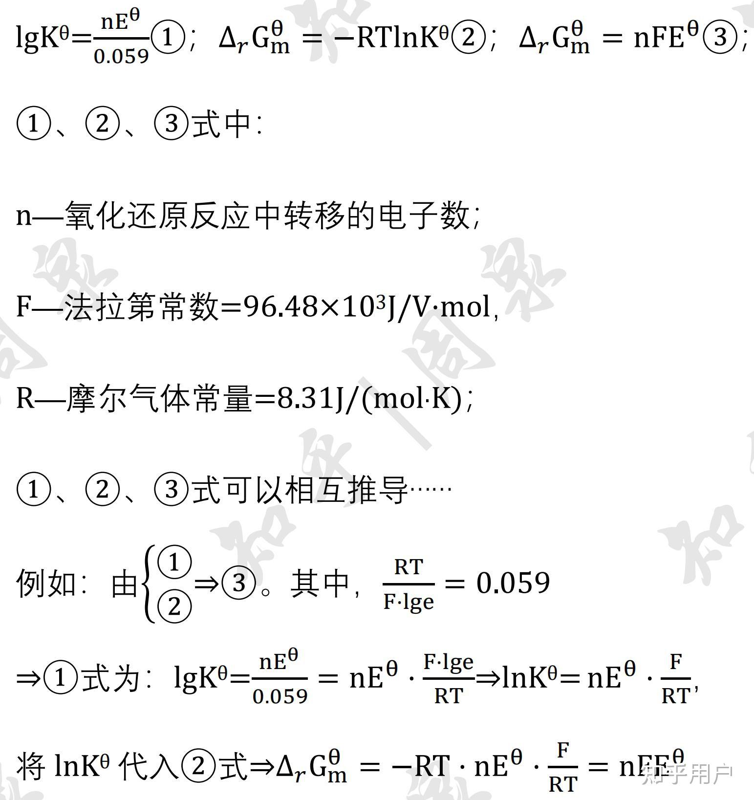 对于一个氧化还原反应,下列各组中所表示的△rgmθ,eθ和 kθ 的关系