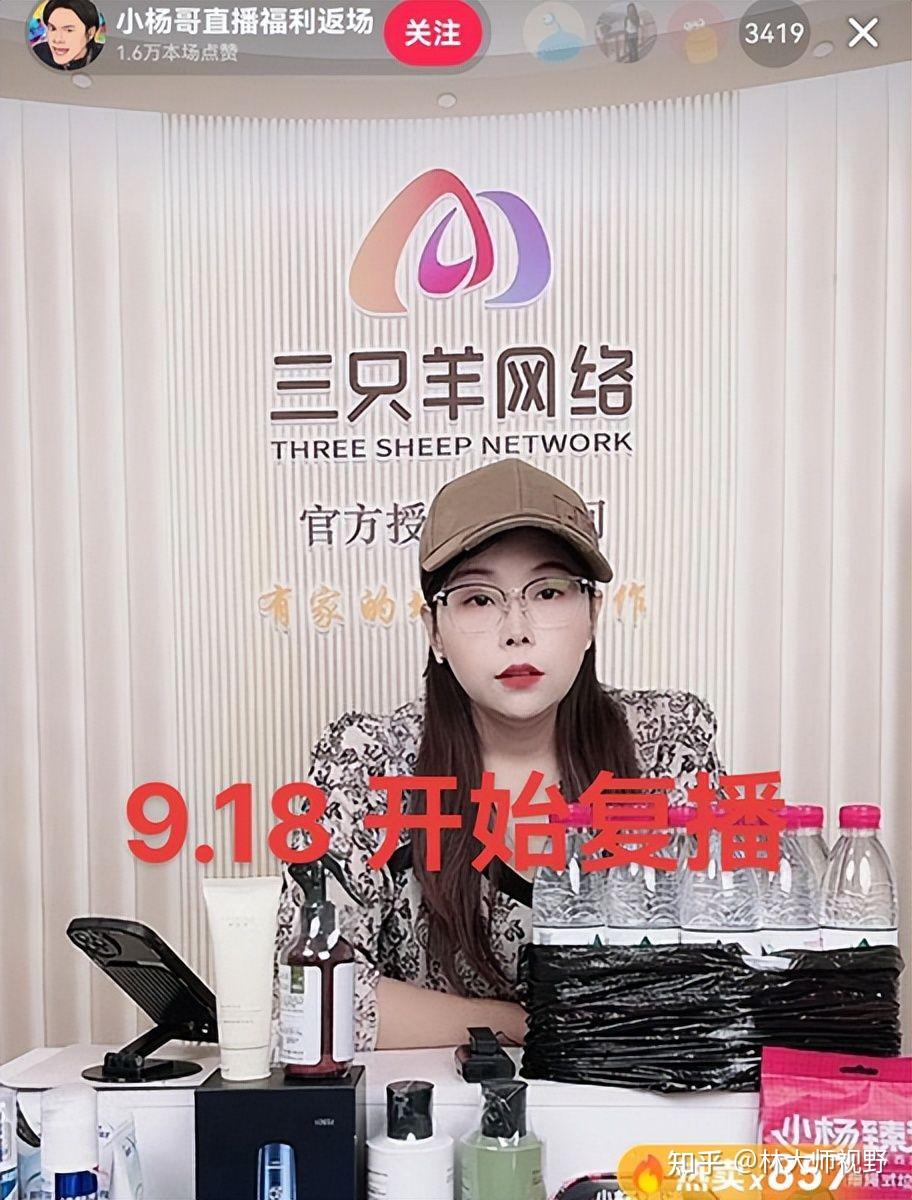 三只羊停播一天就复播,新主播被骂哭!律师:或交2.5亿渡难关 - 知乎