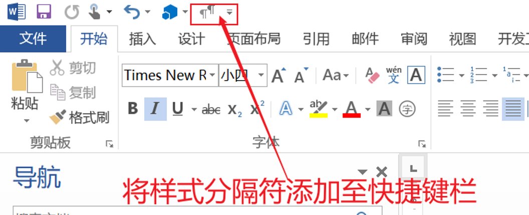 7.5 什么是“样式分隔符”,怎么找到它,它还有什么其他应用场景? - 知乎
