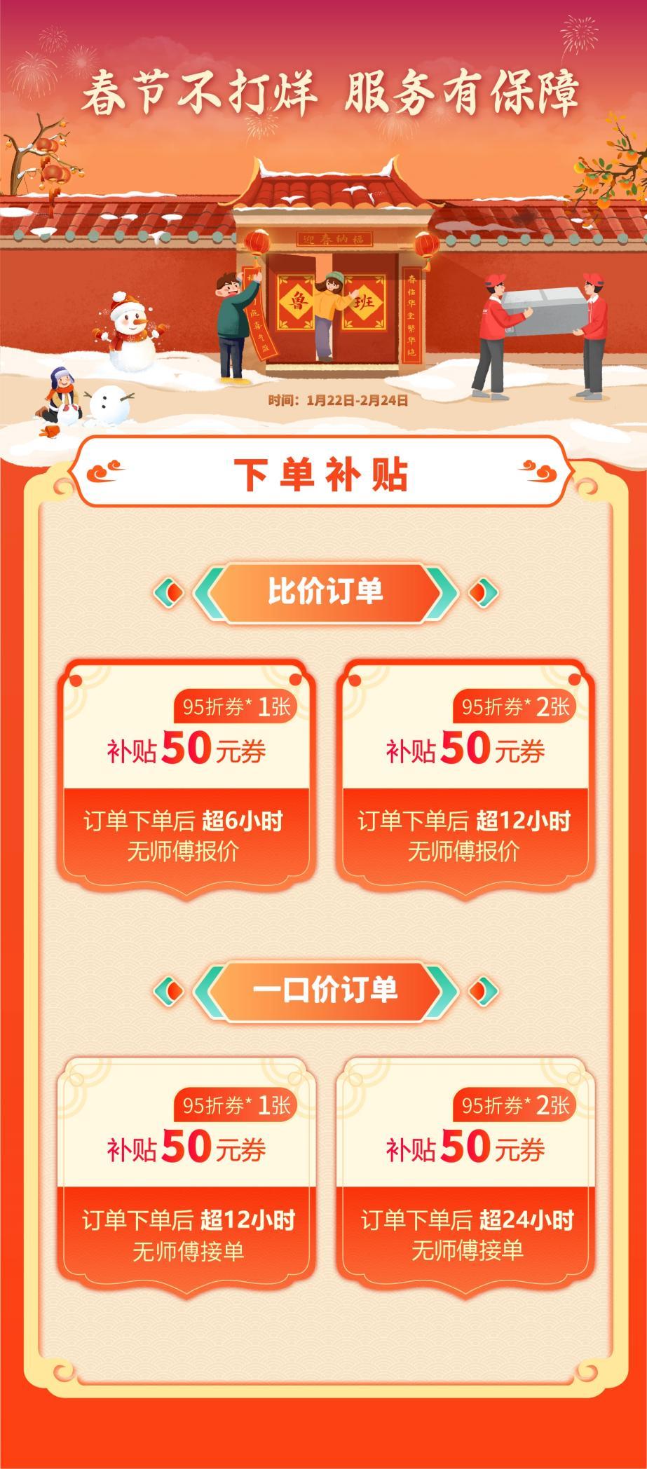鲁班网上接单平台