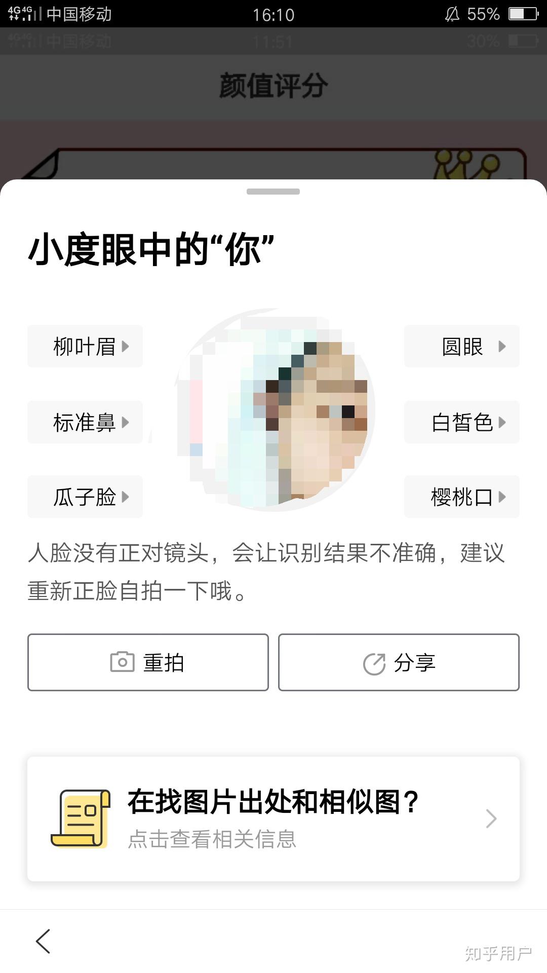男生如果在百度识图里测颜值是90分那算是帅么