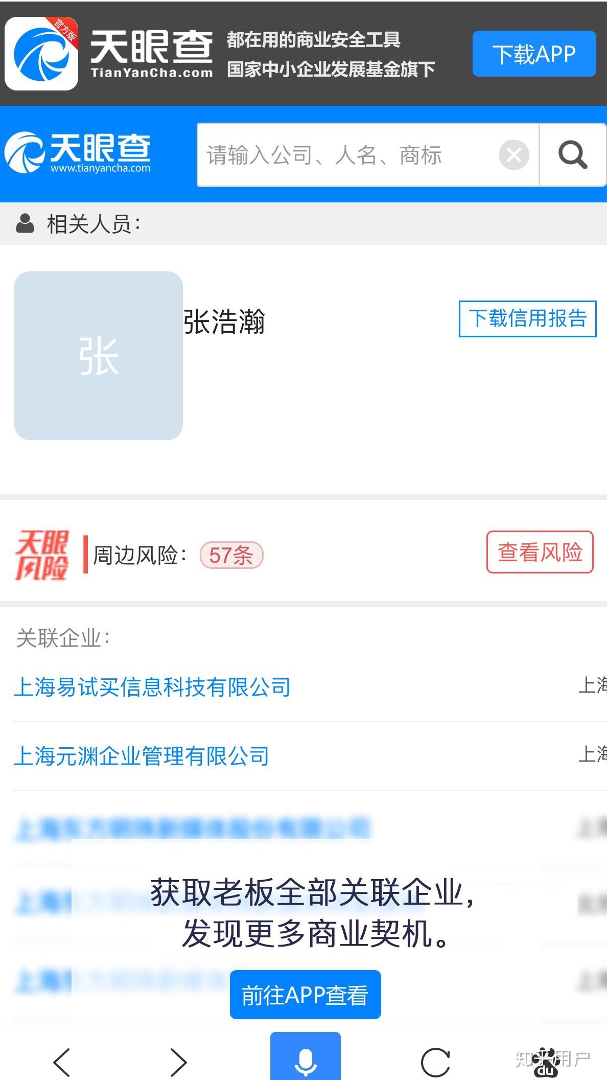 近铁广场老板张浩瀚到底有多厉害