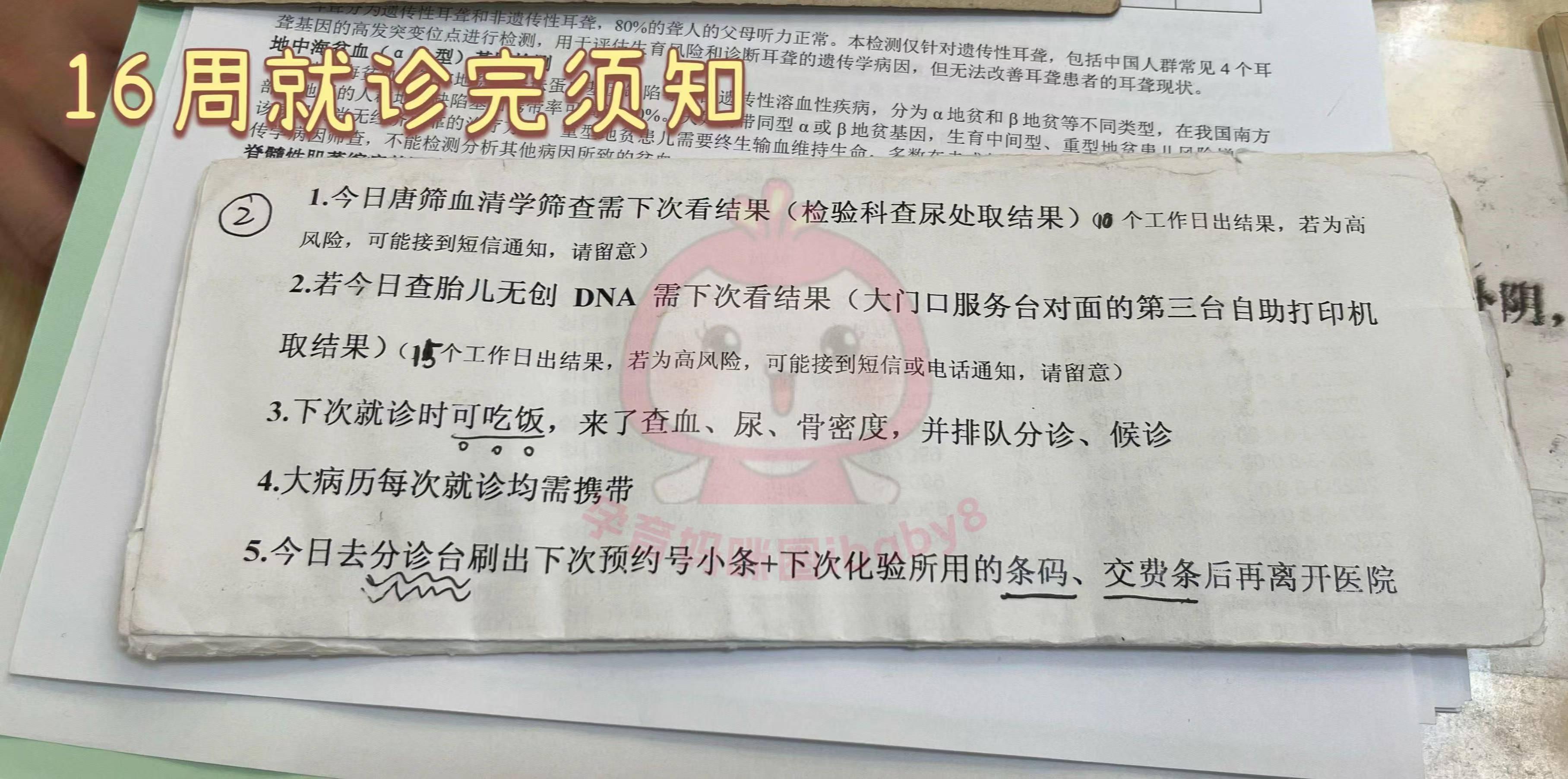 北京唐氏筛查医院挂号流程，北京唐氏筛查医院挂号