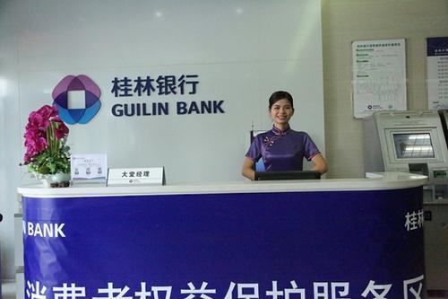 2018桂林银行社会招聘出最新公告了?
