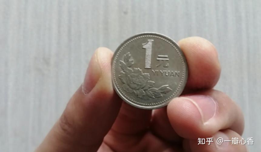 1元硬币,卖出了30万元,谁家里有这一枚,就直接发财了! - 知乎