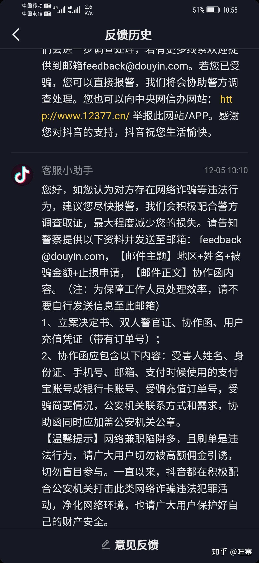 快手点赞中奖被骗怎么办_快手点赞抽奖在哪可以看中奖了吗