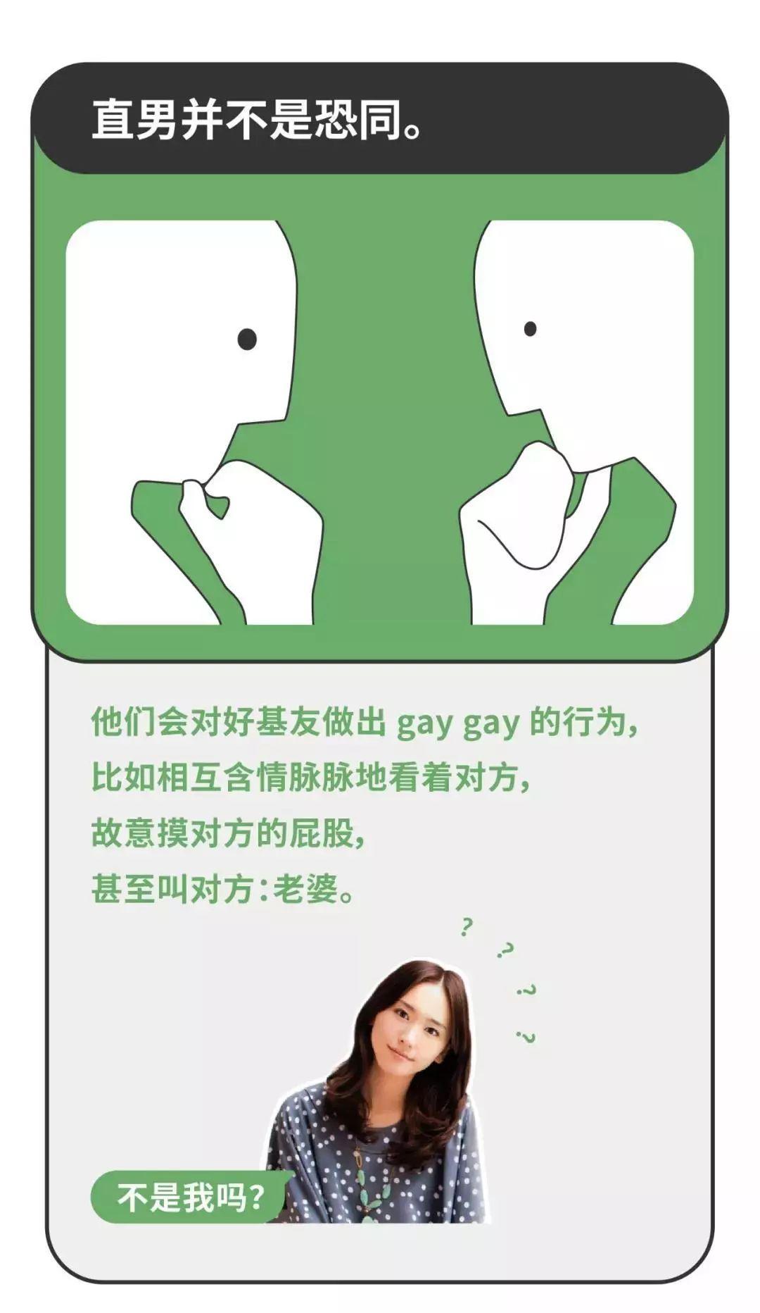 直男迷惑行为大赏