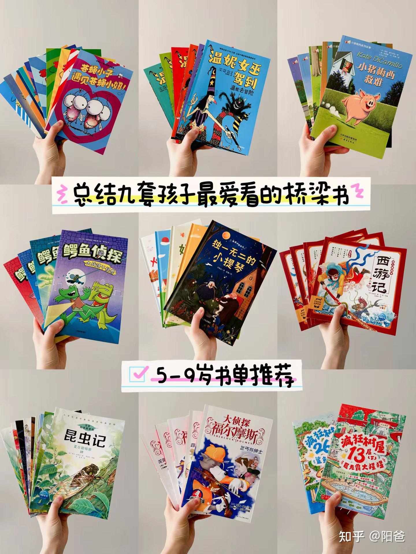 一年级孩子适合什么样的绘本？ - 知乎