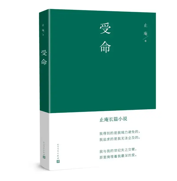 研究庄子和张爱玲的止庵写出了一部关于复仇的小说 - 知乎