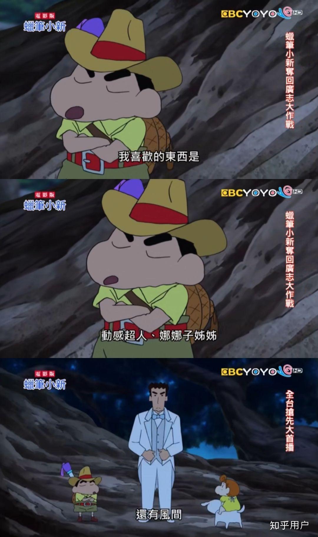 蜡笔小新是不是喜欢风间彻