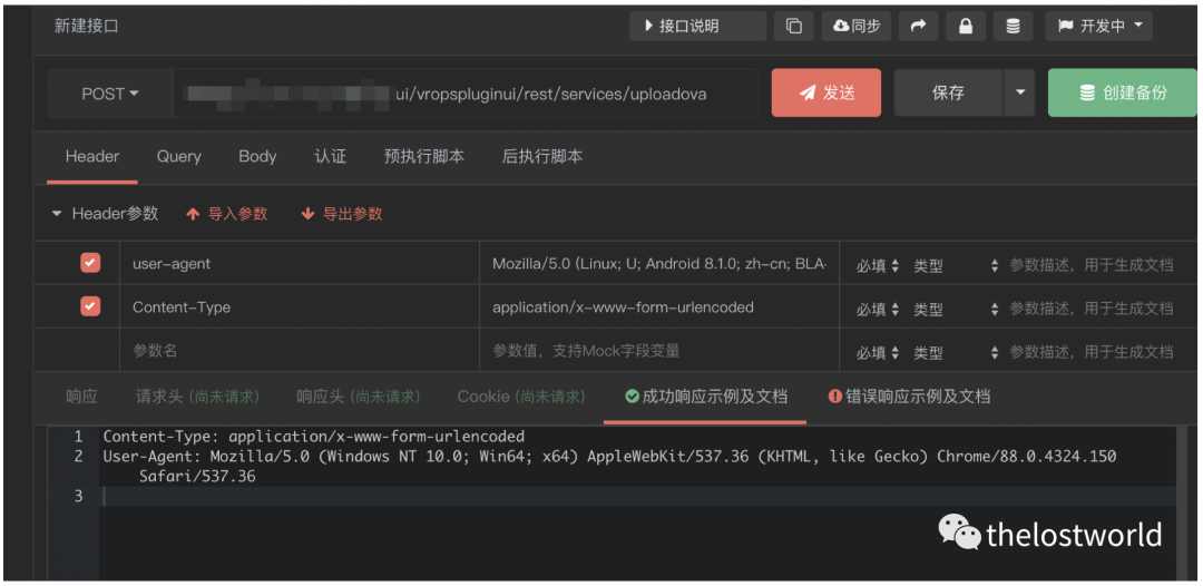 Vmware vcenter未授权任意文件上传(CVE-2021-21972)复现 Vmware vcenter未授权任意文件上传(CVE-2021-21972)复现