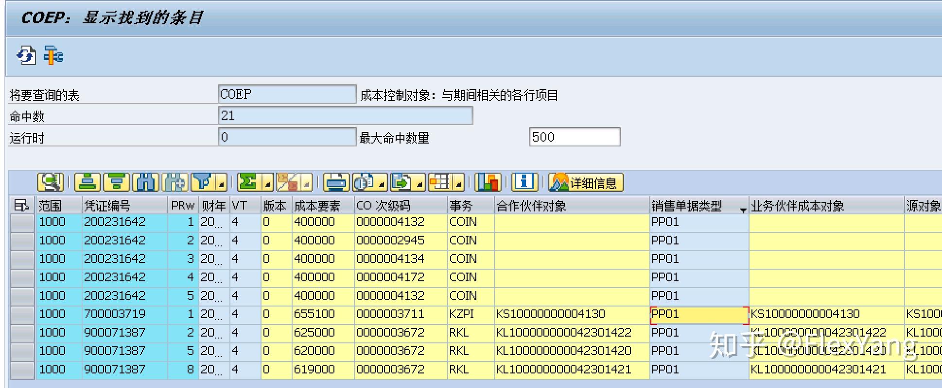 在coep中加入字段并在kob1中显示出来ecc系统