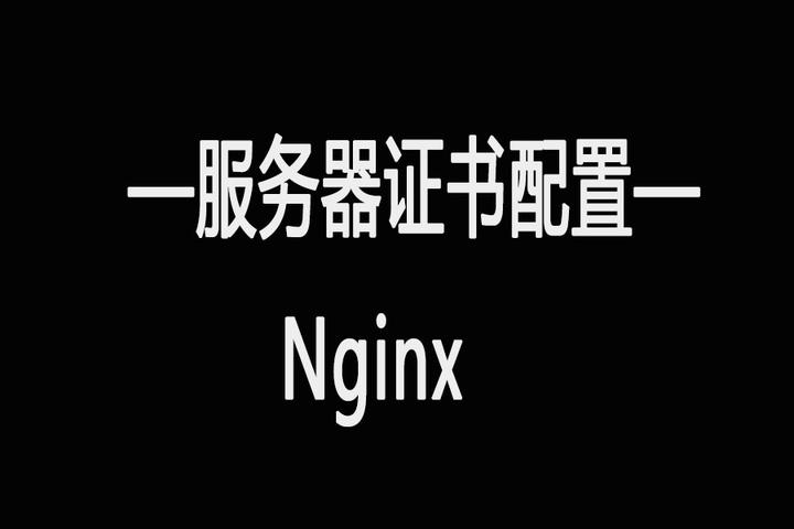 nginx