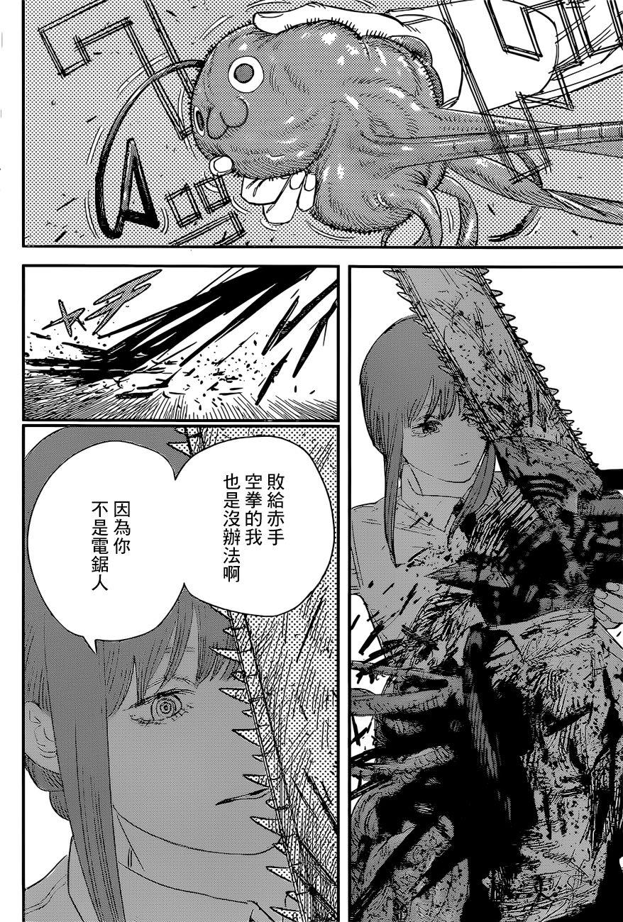 如何评价漫画电锯人第95话