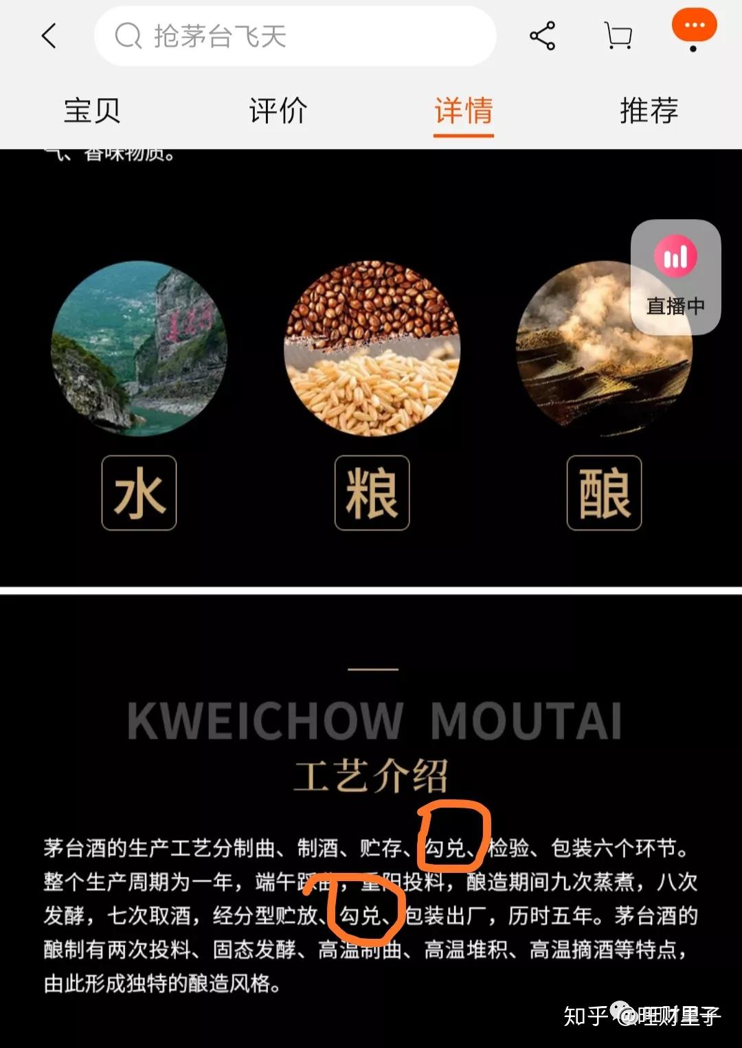 茅台酒的主要成分是乙醇和水