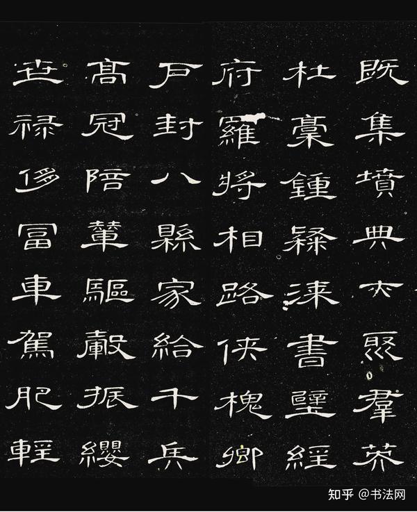 清代仅存的隶书《千字文》，超越唐宋元明，启功：比《曹全碑》更美！ - 知乎