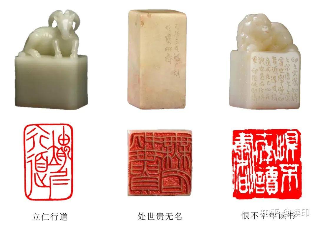 印章的这「六种表达方式」,你得了解一下!!! - 知乎