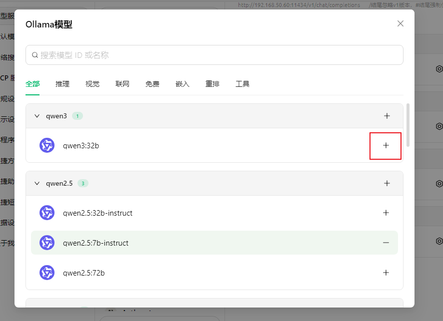 Windows本地部署Qwen3-32B开源大模型与无公网IP远程调用 - 知乎