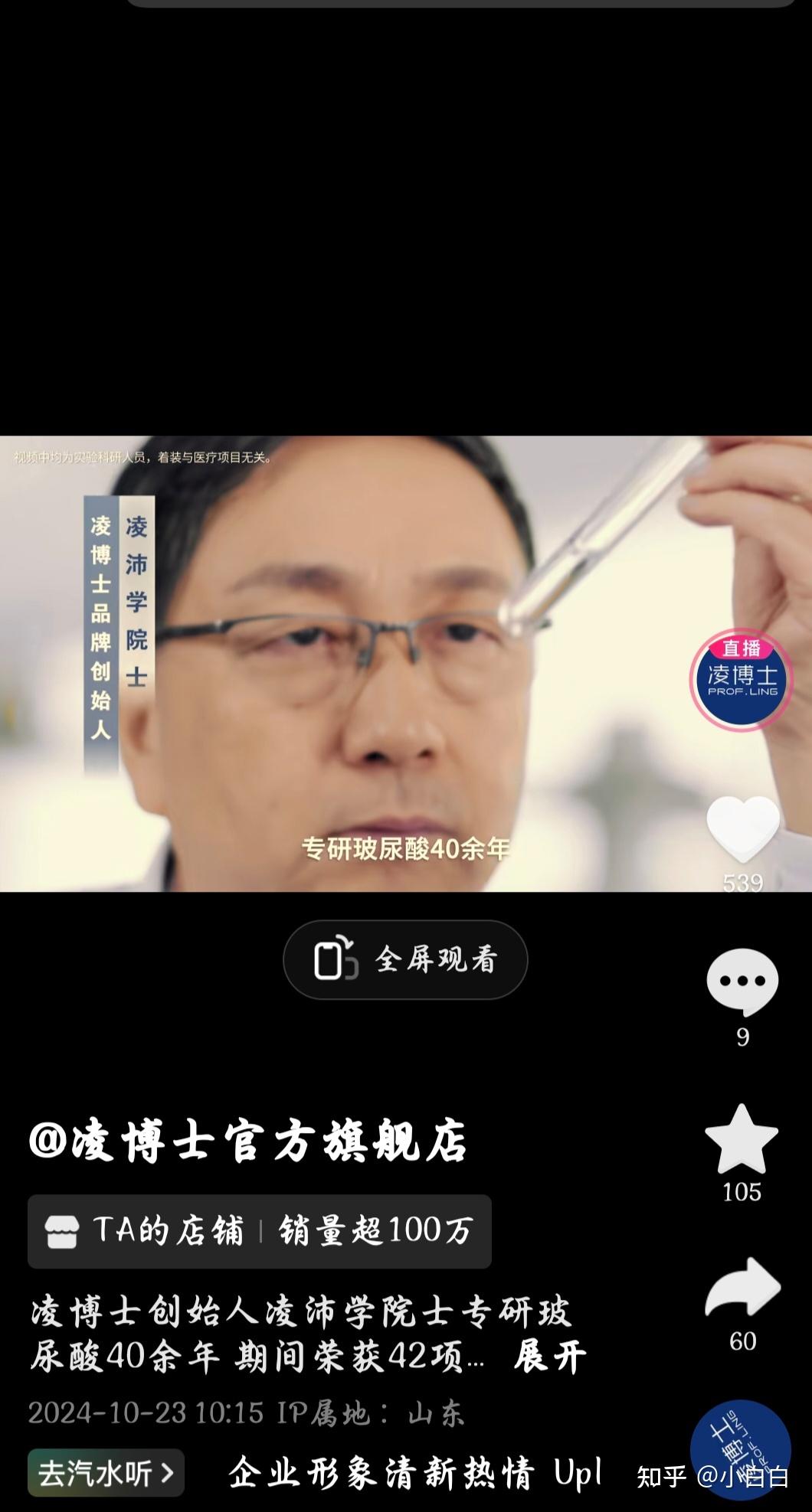 扒一扒凌博士的全分子量玻尿酸,到底值不值得入手? - 知乎