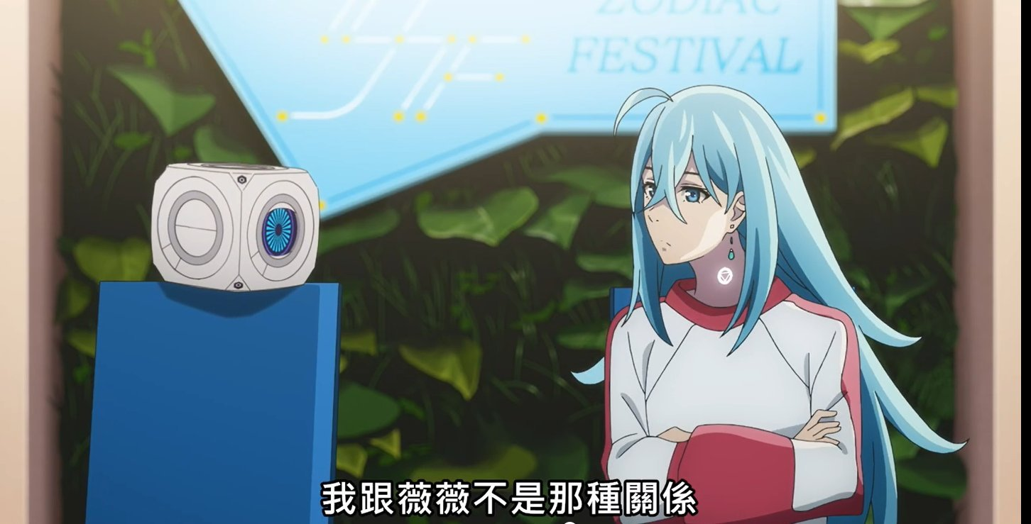 恋爱喜剧与都合使命vivy第78话碎片观感汇总