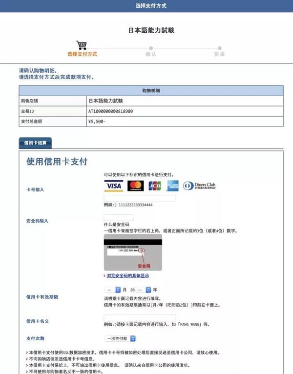 谷歌账号注册日本信用卡