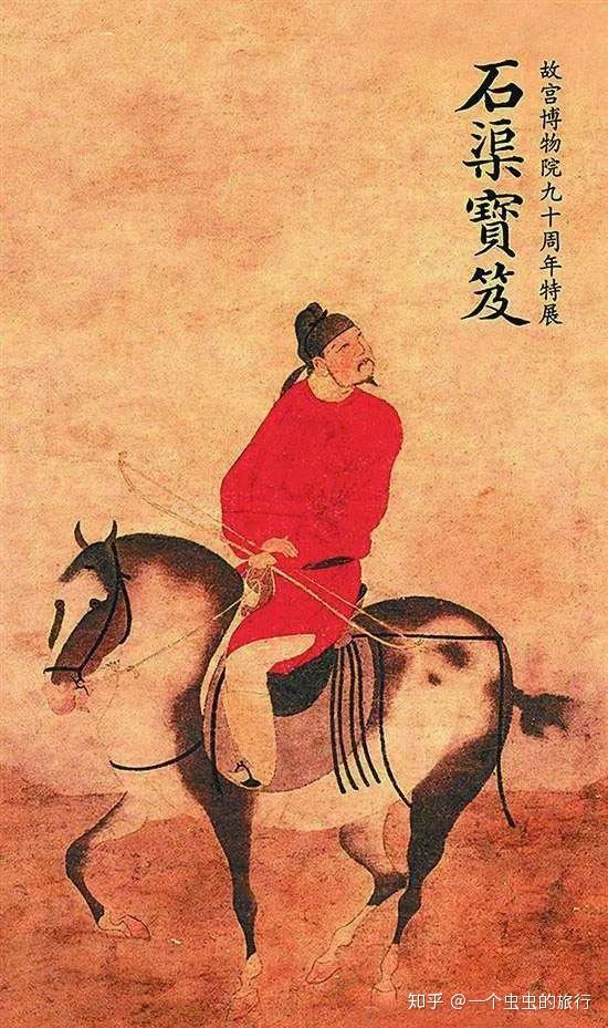 紫禁城“三希”从何而来？ - 知乎