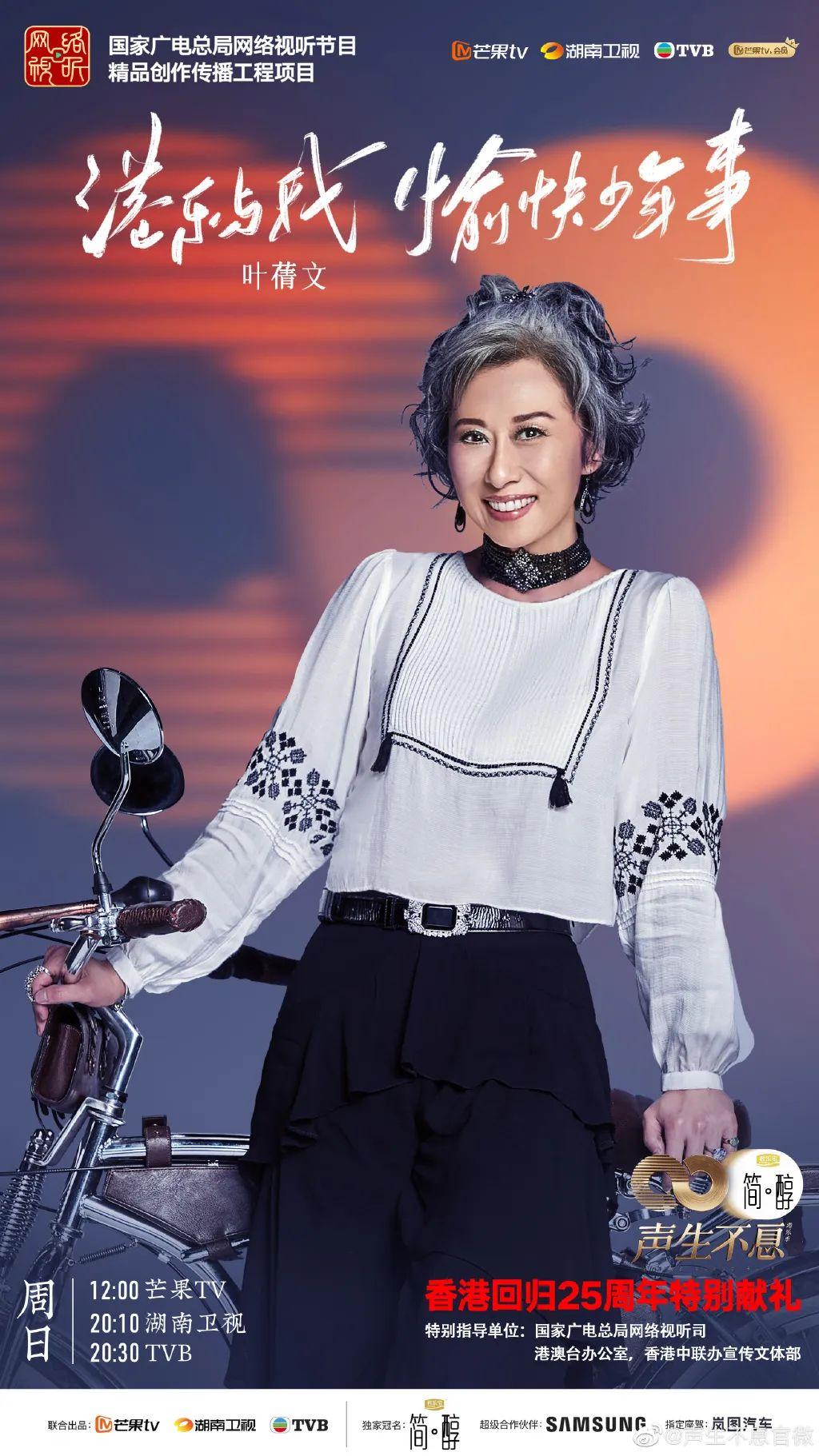 《声生不息》海报设计很复古很有时代感!