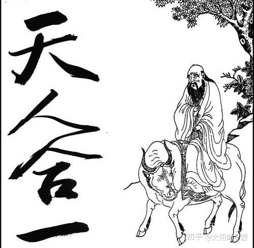 天人合一是一种境界  ——天人感应,物我交感的实践