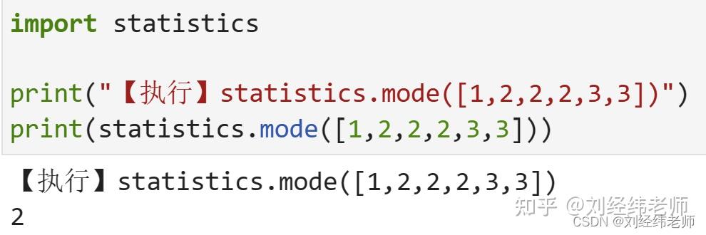Statistics Mode Module 找出数据中的众数 statistics.mode() - 知乎