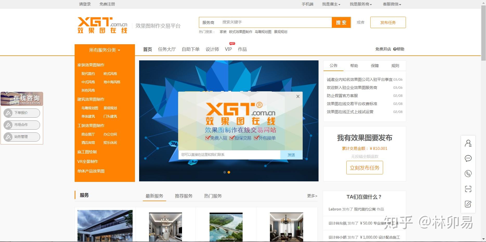 室内设计师可以在哪些网站上接到兼职或者一些私单,有那途径吗? - 知乎
