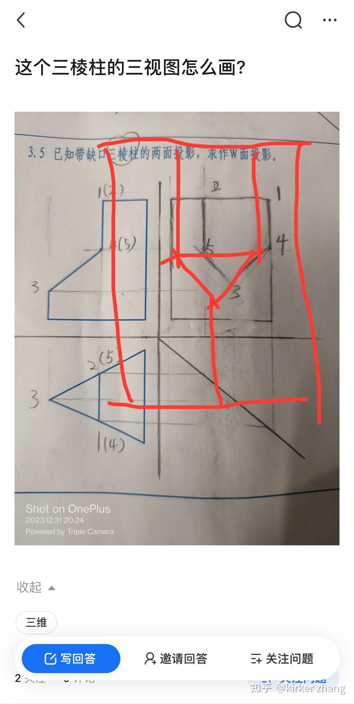 三棱柱的主视图图片