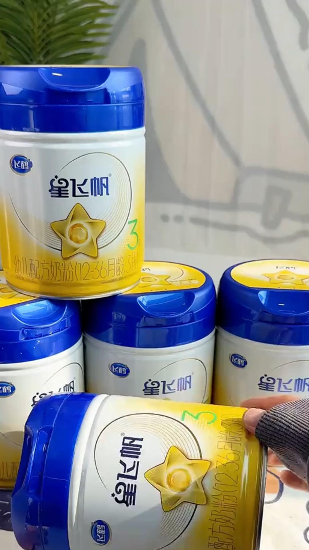 飞鹤星飞帆婴儿配方奶粉