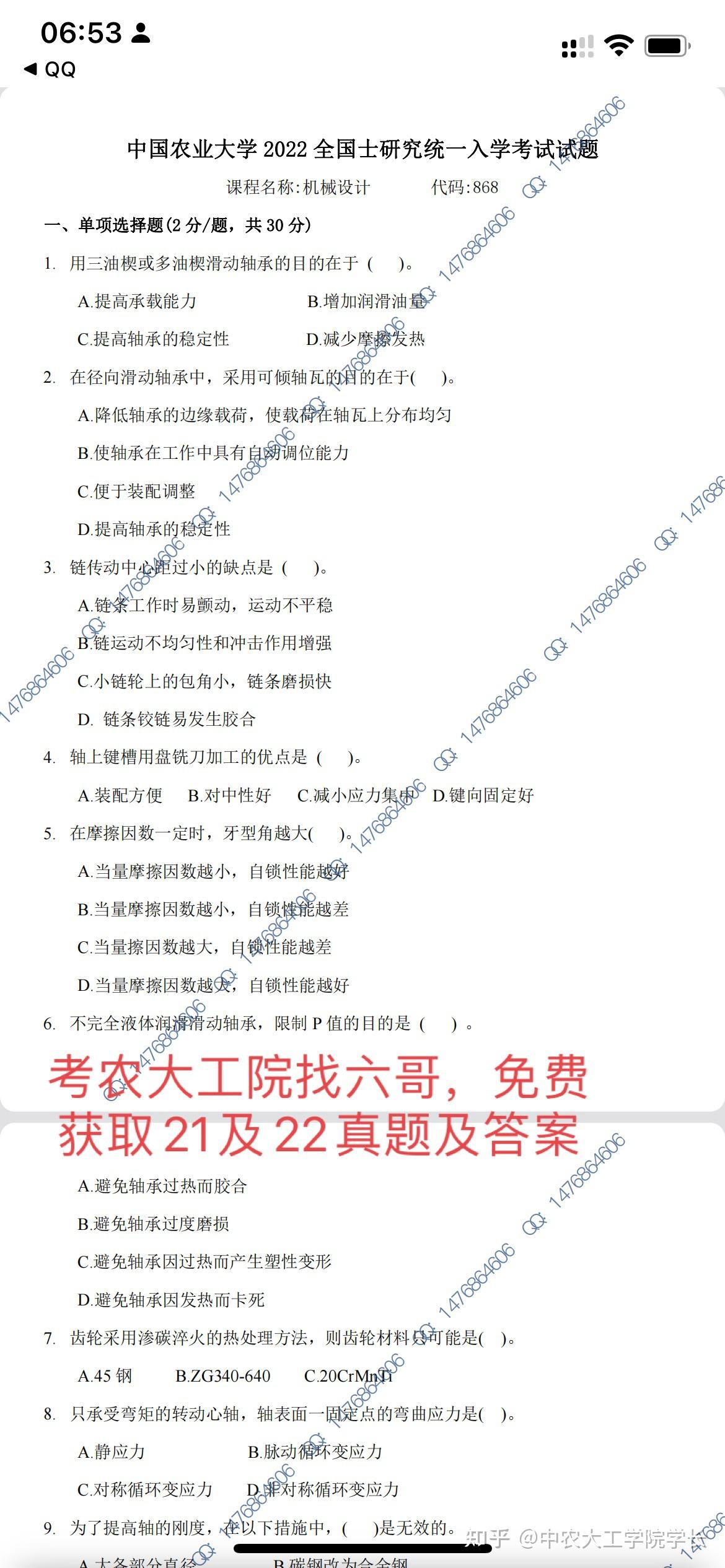 机械设计去哪找兼职好