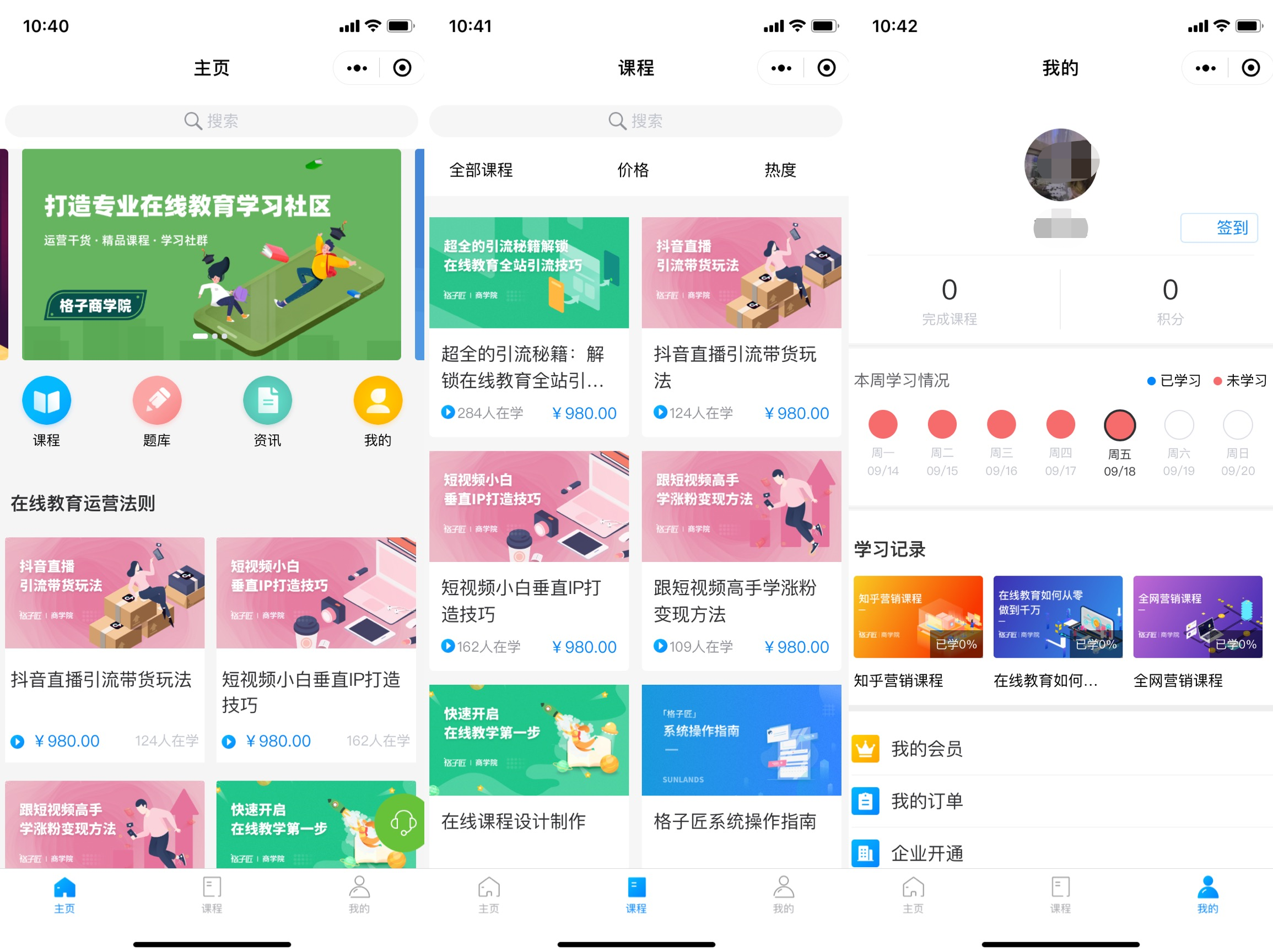 微信端怎么刷网课视频的(微信端怎么刷网课视频的教程)