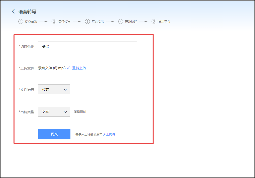 有没有可以免费音频转文字的网站或者软件? - 知乎