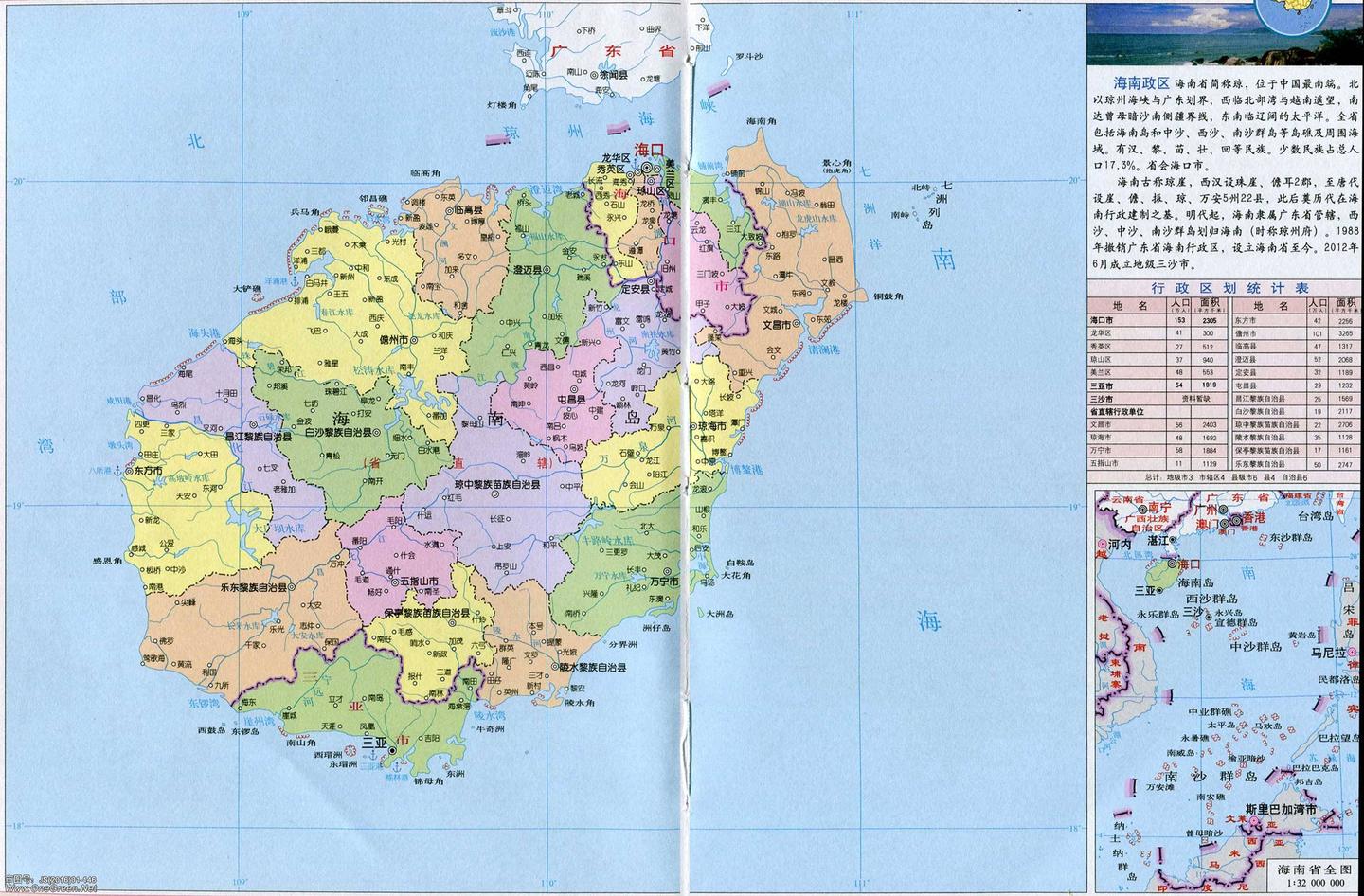 海南省旅游必备高清人文地图 - 知乎