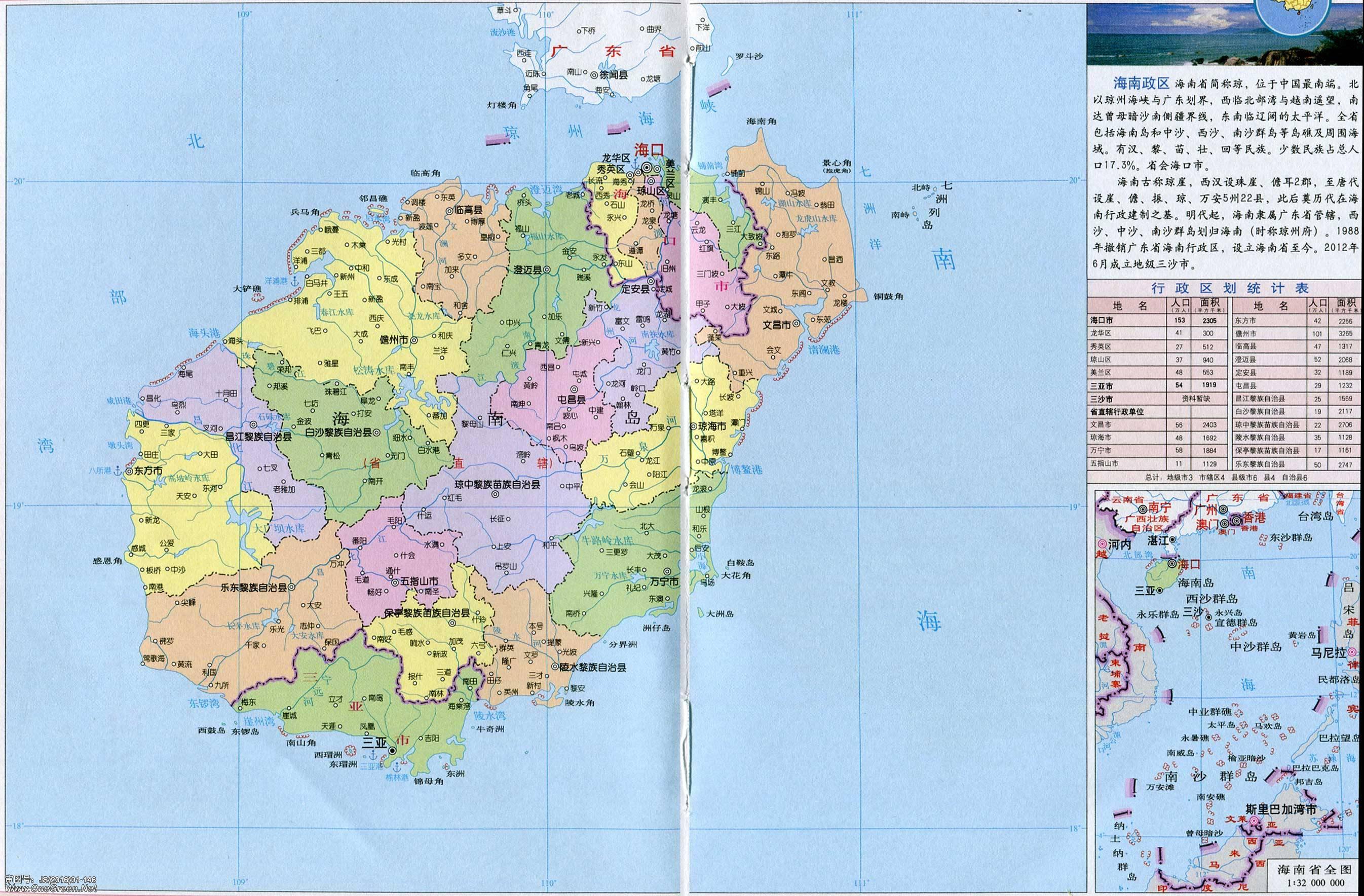 海南省旅游必备高清人文地图 - 知乎