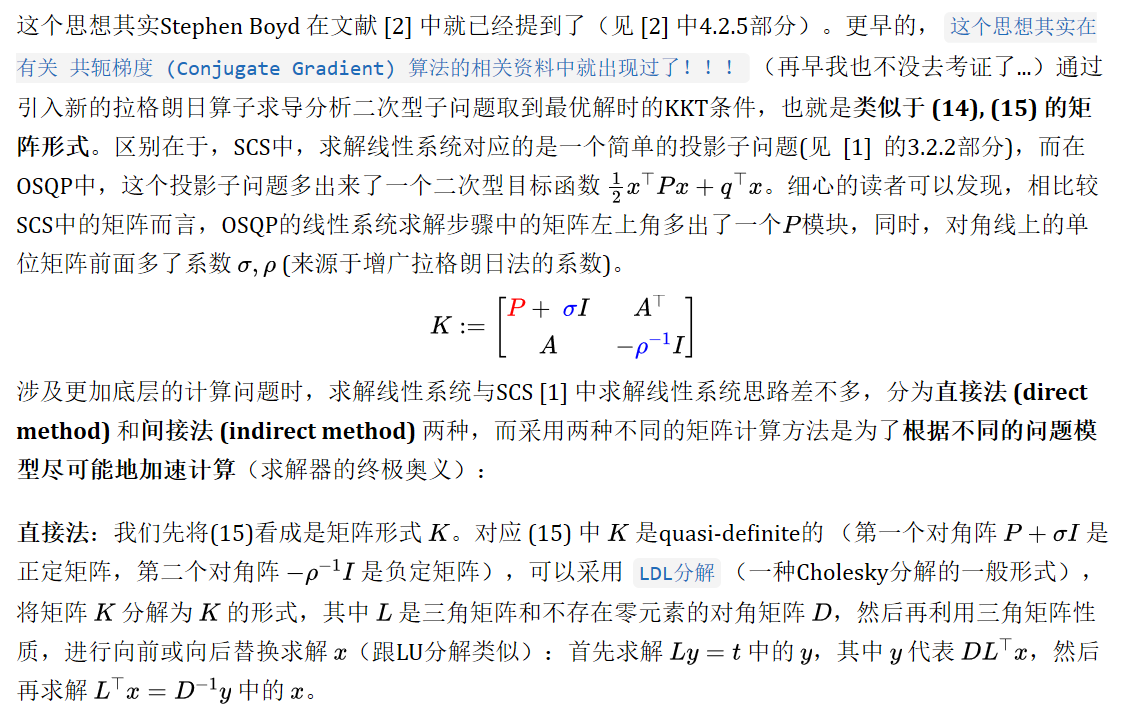 优化基于admm的osqp求解器介绍