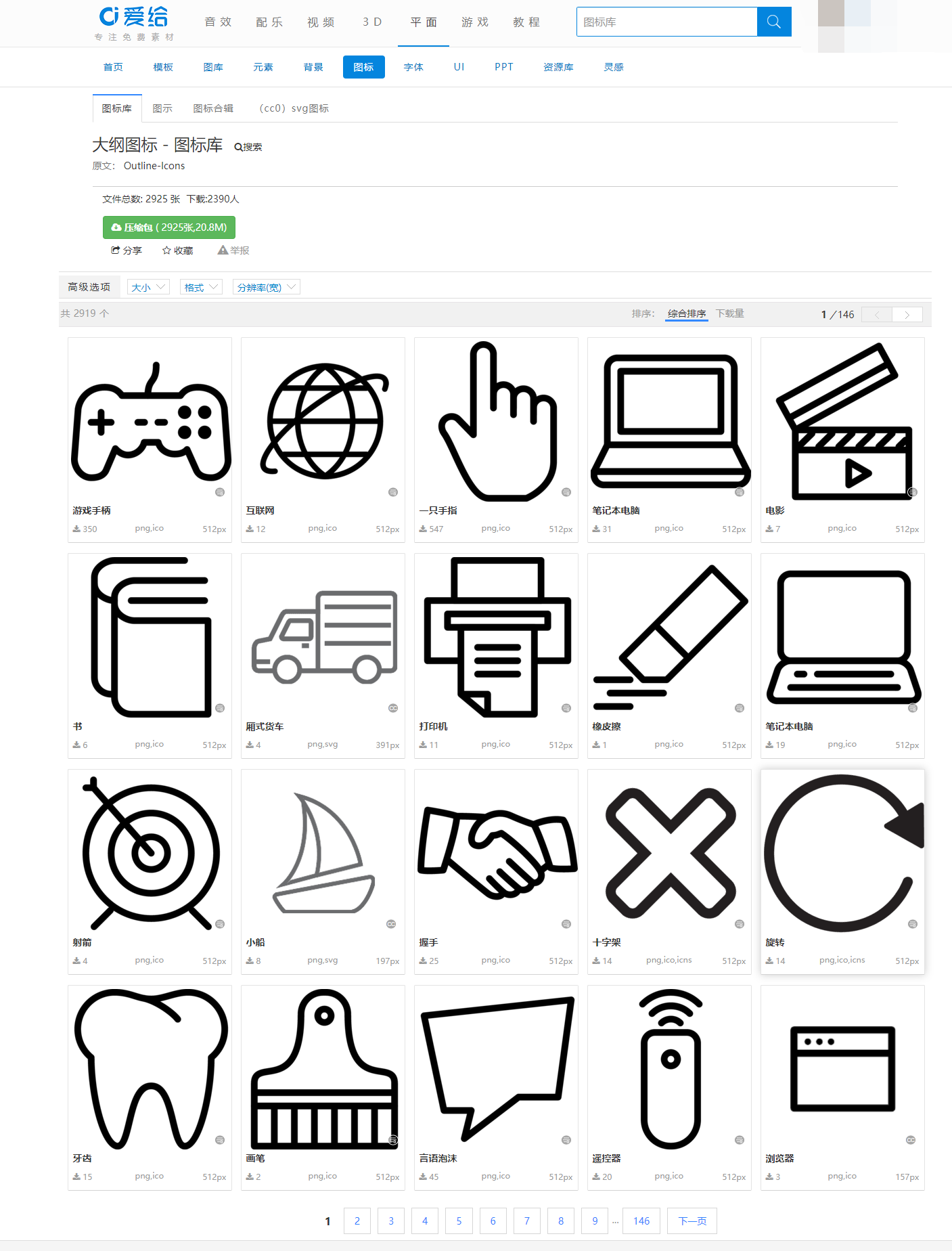 2021年最新高品质svg图标大合集!