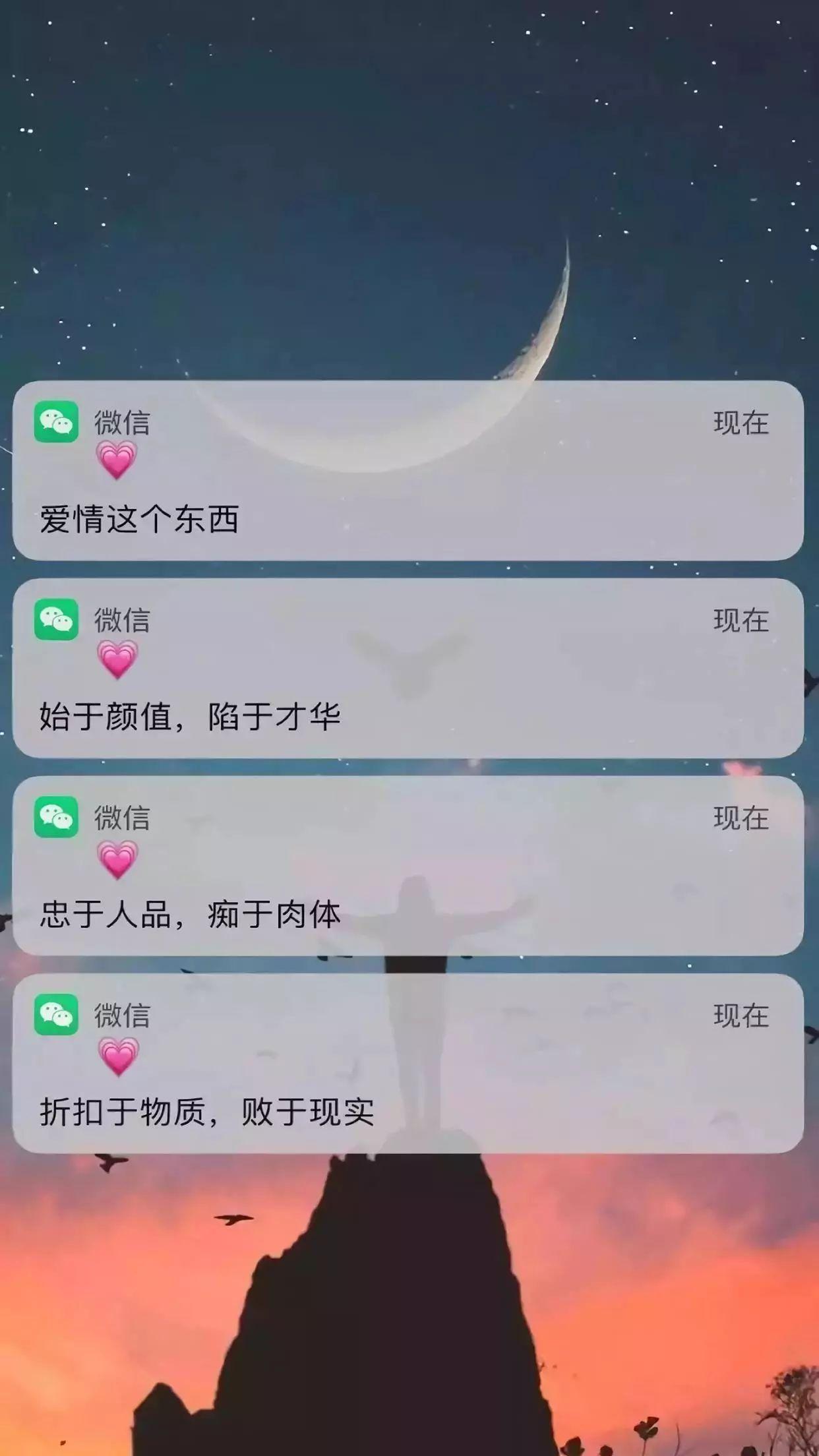 壁纸微信通知的壁纸锁屏有意思