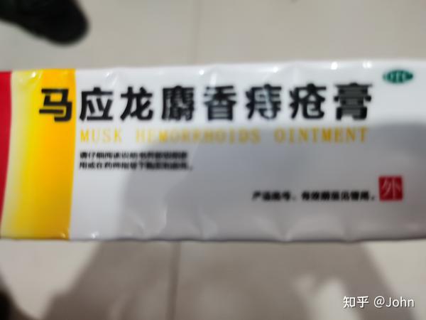 #血栓性外痔治疗经历# - 知乎