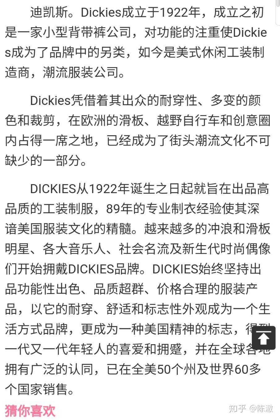 一个衣服品牌d开头的好像是一个英文单词橙红色的商标请问是什么牌子