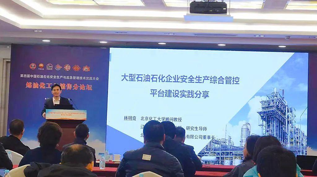 帮安迪亮相第四届中国石油石化安全生产与应急管理技术